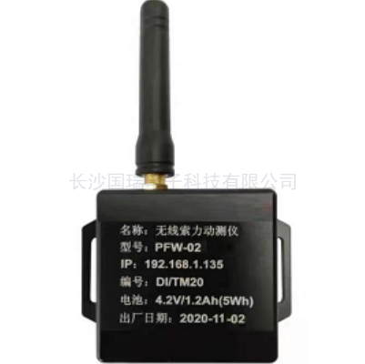 无线索力测试系统