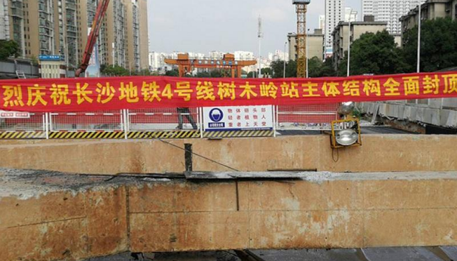长沙地铁4号线